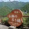 α6000で奈良の「日本一の谷瀬の吊り橋」を撮りに散策ぶらり旅