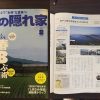 今日はどこを旅しよう!の管理人ジョーの歴史・プロフィール